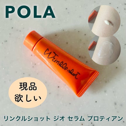 リンクルショット スペシャル トリオ ボックス/リンクルショット/スキンケアキットを使ったクチコミ(1枚目)