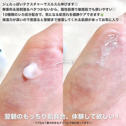 レッドブレミッシュ クリアスージングクリーム/Dr.G/フェイスクリームを使ったクチコミ(2枚目)