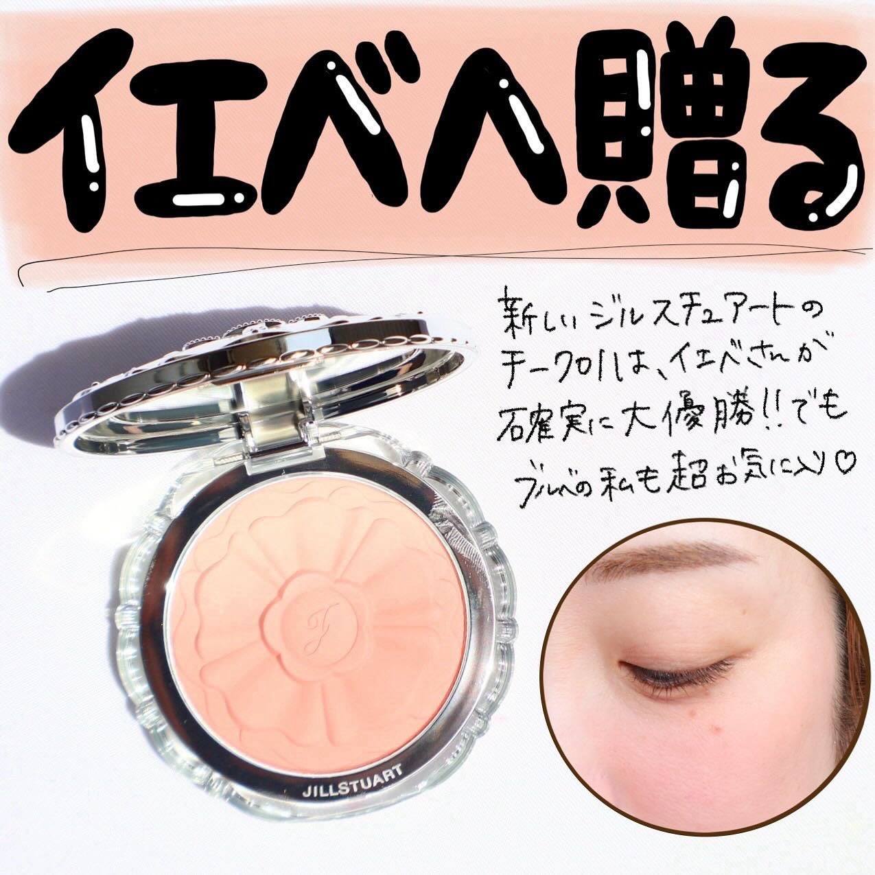 ジルスチュアート パステルペタル ブラッシュ/JILL STUART/パウダーチークを使ったクチコミ(2枚目)