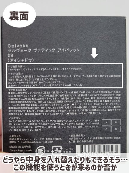 セルヴォーク ヴァティック アイパレット/Celvoke/アイシャドウパレットを使ったクチコミ(3枚目)