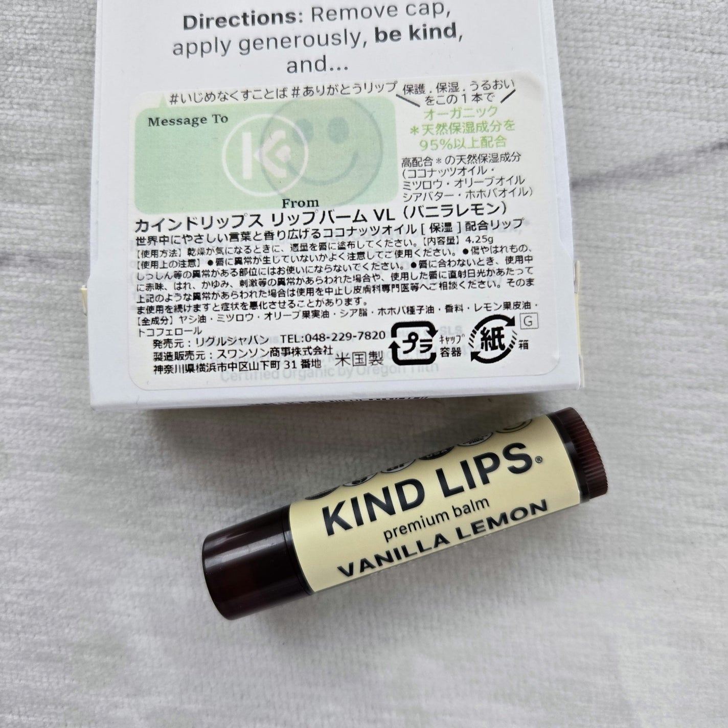 カインドリップス リップバーム VL/スワンソン/リップバームを使ったクチコミ(2枚目)