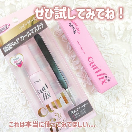 カールフィックスマスカラ/ETUDE/マスカラを使ったクチコミ(6枚目)