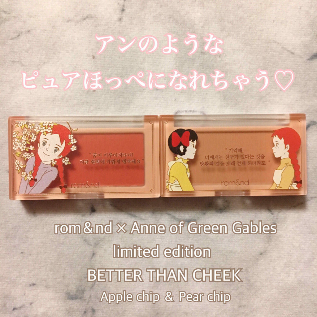 ベターザンチーク/rom&nd/パウダーチークを使ったクチコミ（1枚目）