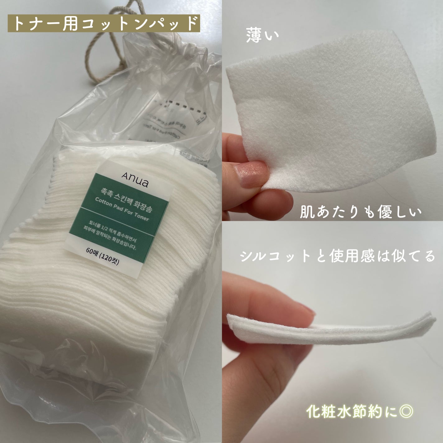 ドクダミ 77 スージングトナー/Anua/化粧水を使ったクチコミ(8枚目)