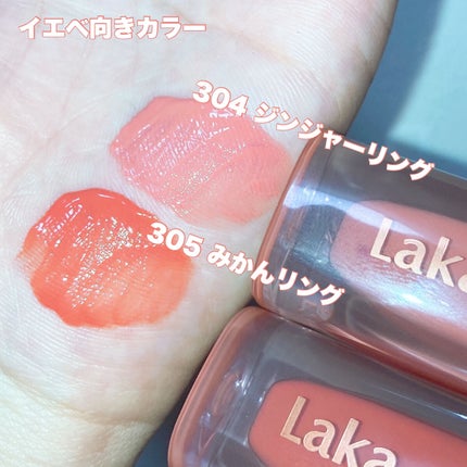 ジェリーイングヌードグロス/Laka/リップグロスを使ったクチコミ(6枚目)