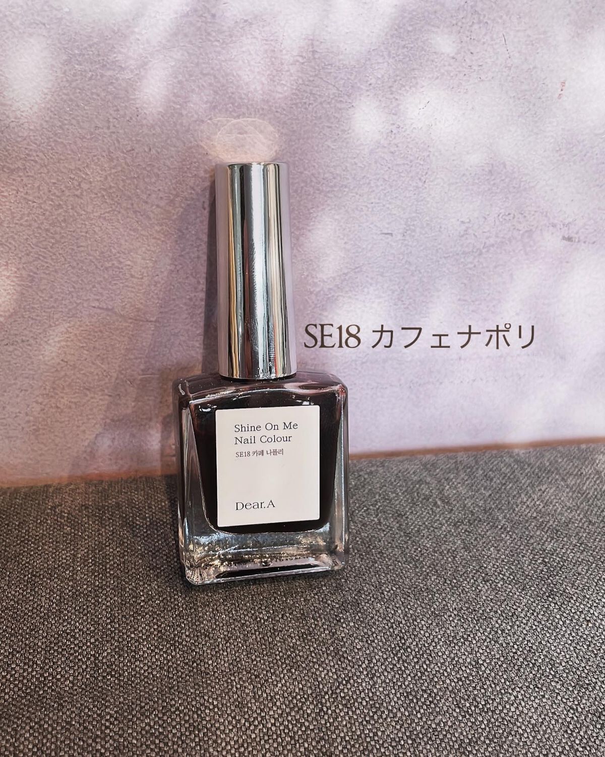 シャインオンミーネイルカラー/Dear.A/マニキュアを使ったクチコミ(1枚目)