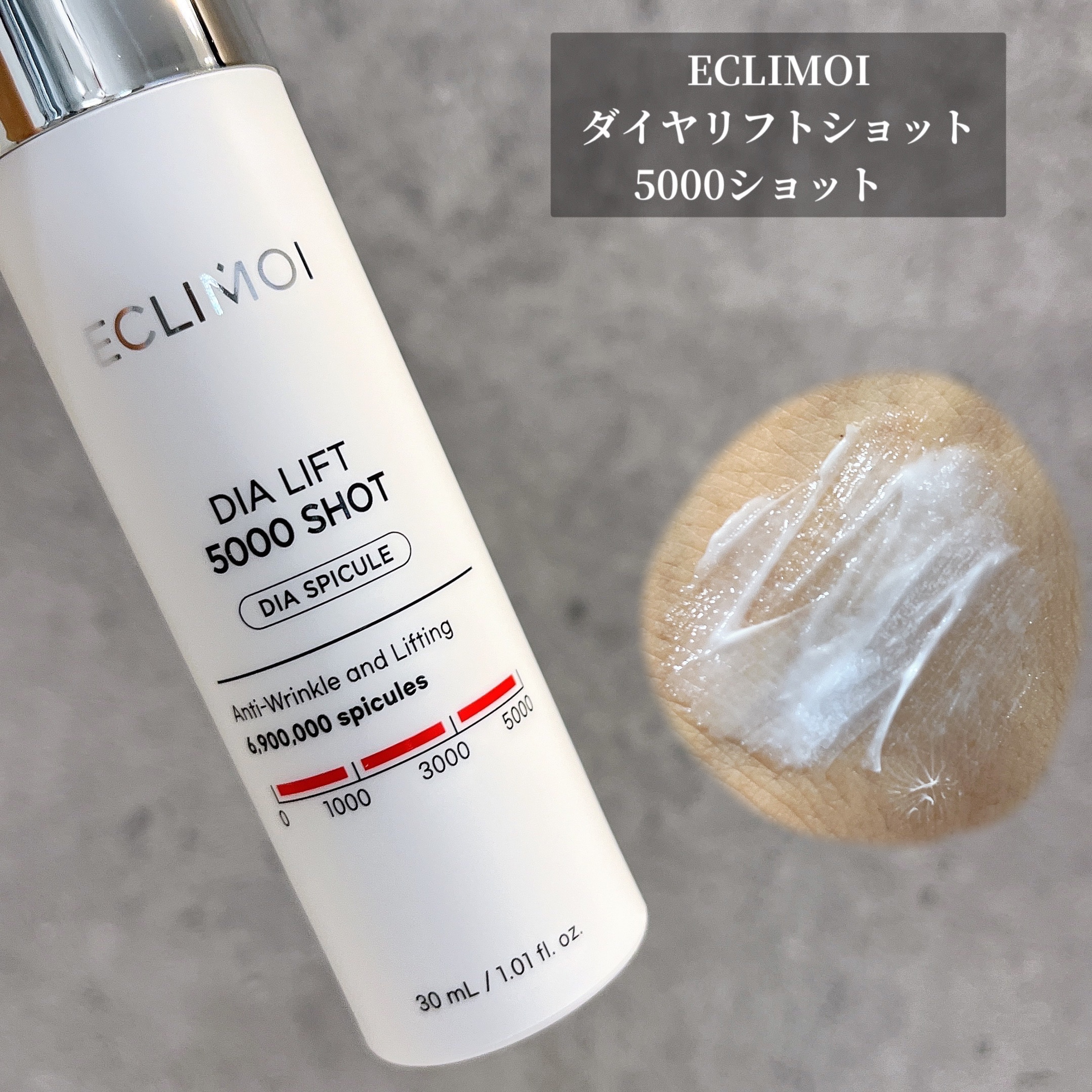 ダイヤリフト5000ショット/ECLIMOI/美容液を使ったクチコミ（1枚目）