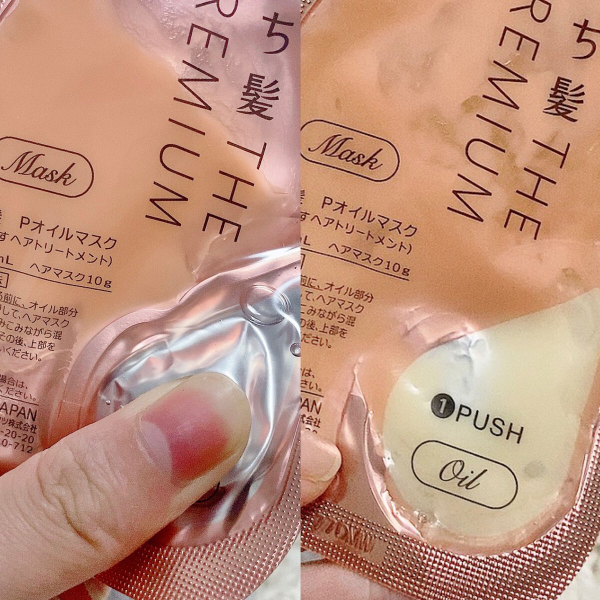 いち髪　THE PREMIUM　Wケアブースター美容オイルマスク/いち髪/ヘアマスク・ヘアパックを使ったクチコミ（2枚目）