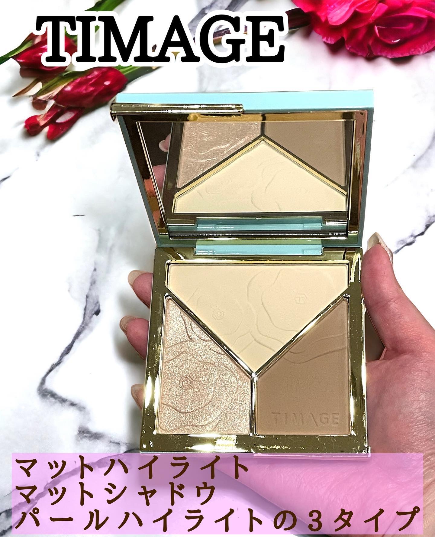 ハイライトシェーディングパレット/TIMAGE/パウダーハイライトを使ったクチコミ（1枚目）