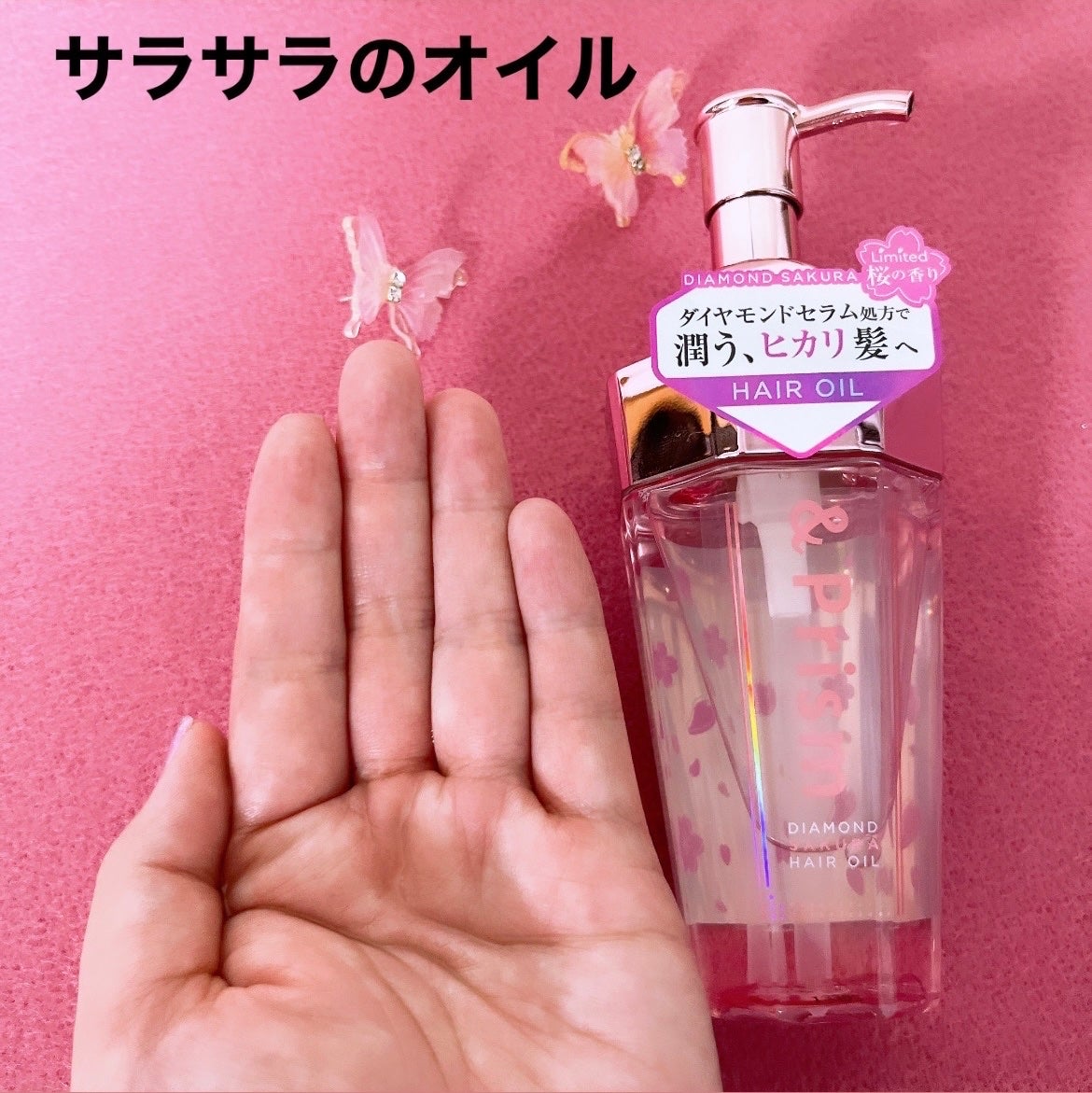 2024年冬新作ヘアオイル】ダイヤモンドサクラ ヘアオイル 2024年冬新作ヘアオイル】ダイヤモンドサクラ ヘアオイル