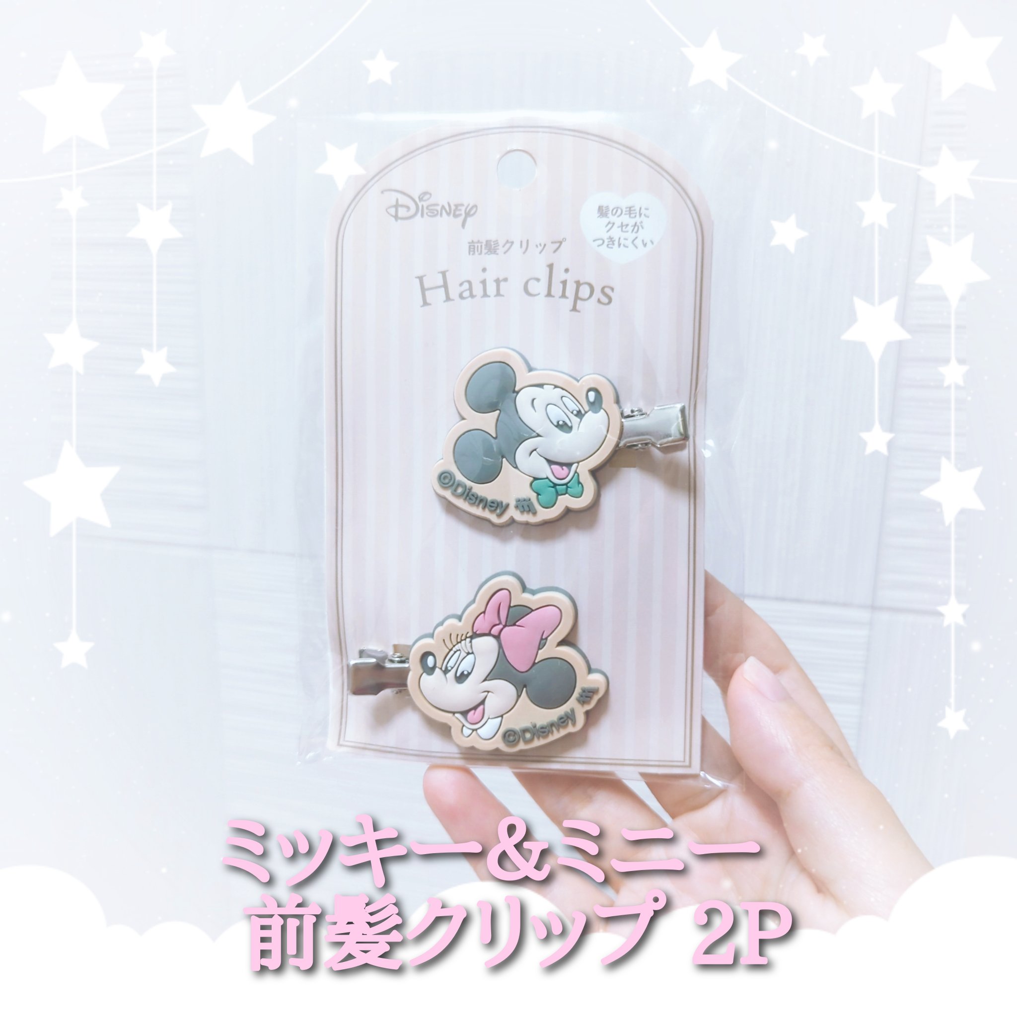 前髪クリップ/セリア/ヘアケアグッズを使ったクチコミ（1枚目）