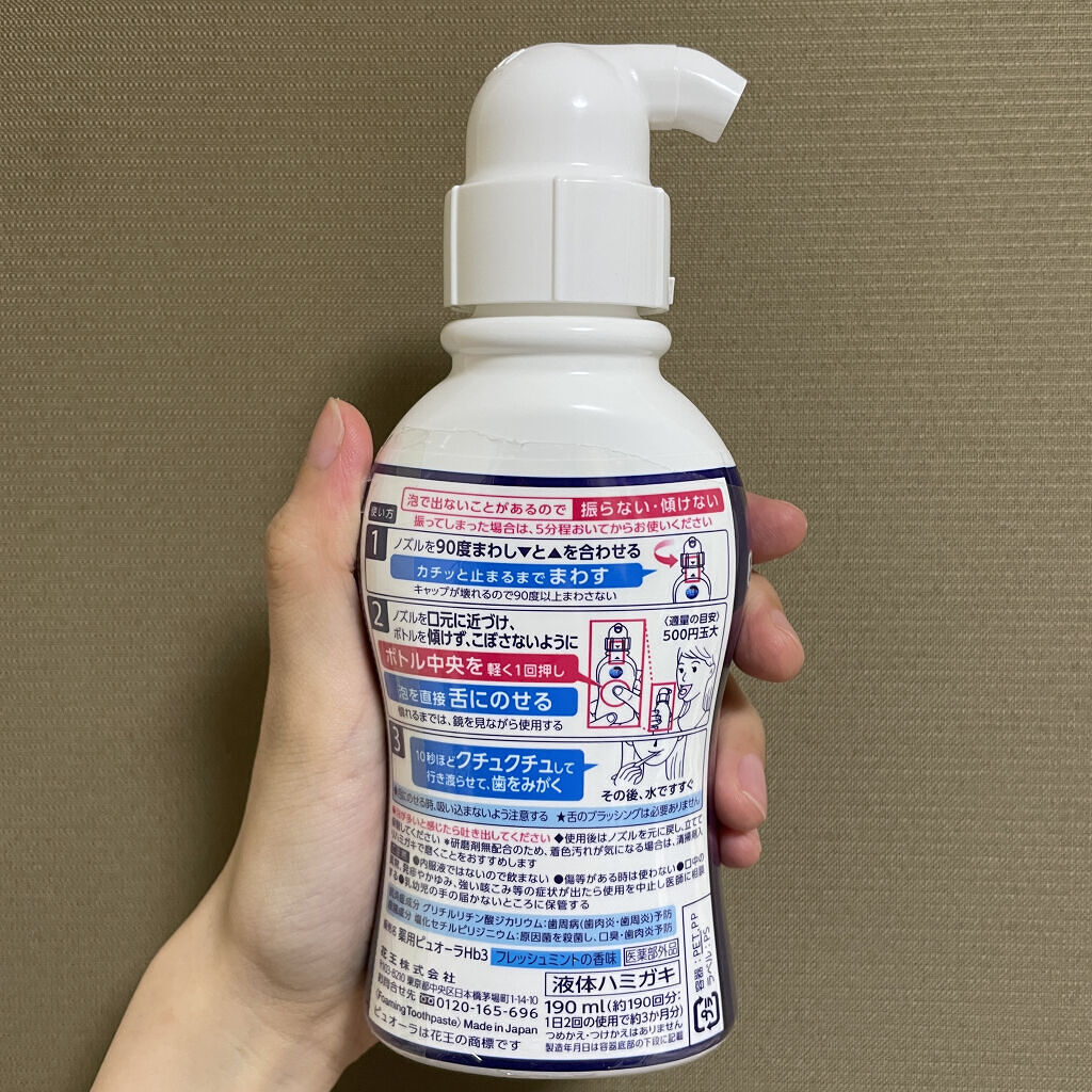 ピュオーラ 泡ハミガキ/ピュオーラ/歯磨き粉を使ったクチコミ（3枚目）