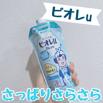 さっぱりさらさら/ビオレu/ボディソープを使ったクチコミ(1枚目)