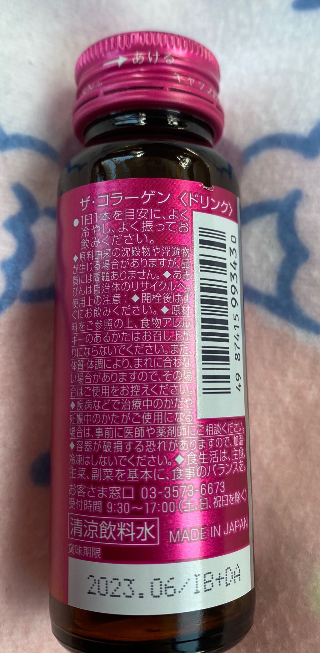ザ・コラーゲン ＜ドリンク＞/ザ・コラーゲン/美容サプリメントを使ったクチコミ（3枚目）