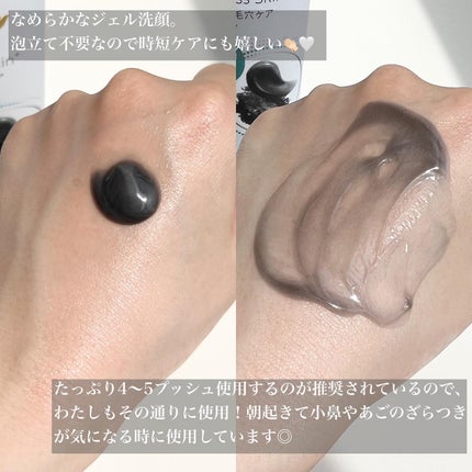 ダヴ 吸着毛穴ケア 洗顔ジェル/ダヴ/その他洗顔料を使ったクチコミ(3枚目)