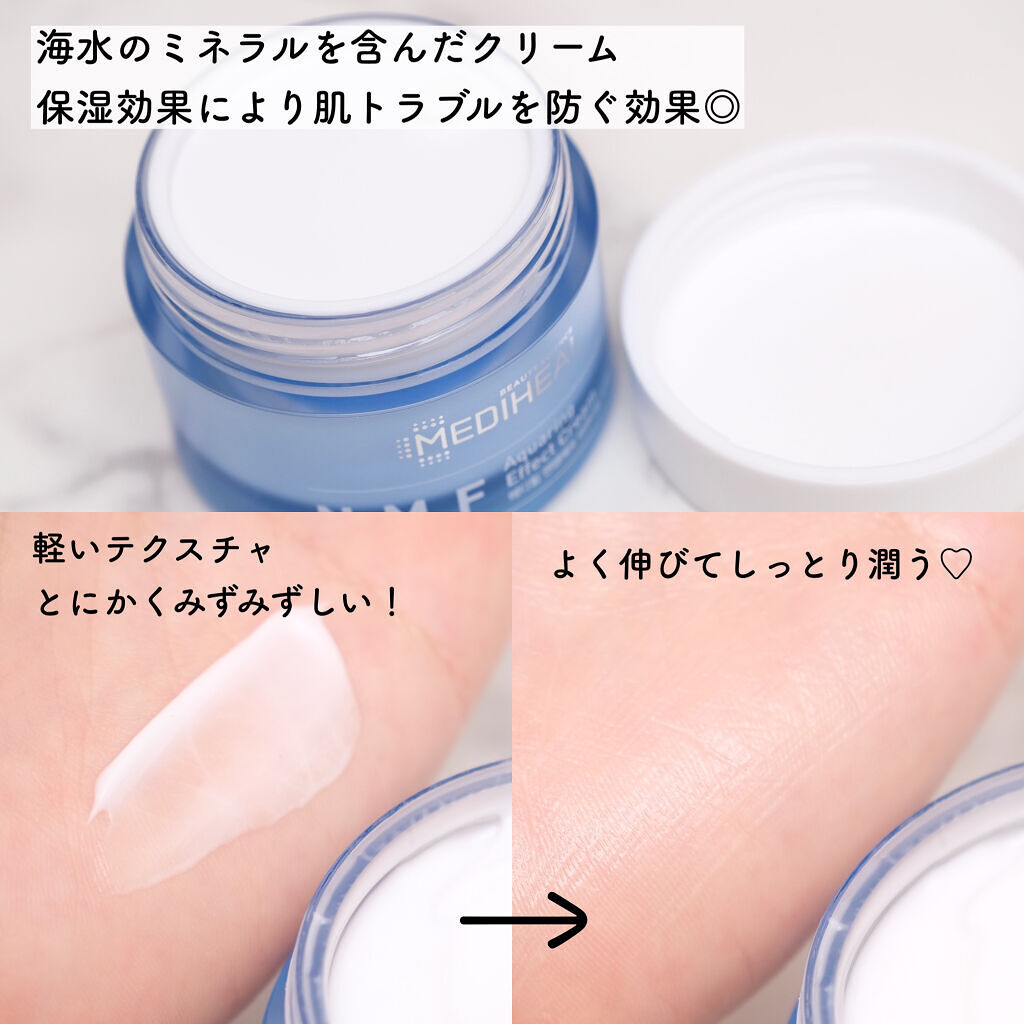 N.M.F アクアリング エフェクト クリーム/MEDIHEAL/フェイスクリームを使ったクチコミ（3枚目）