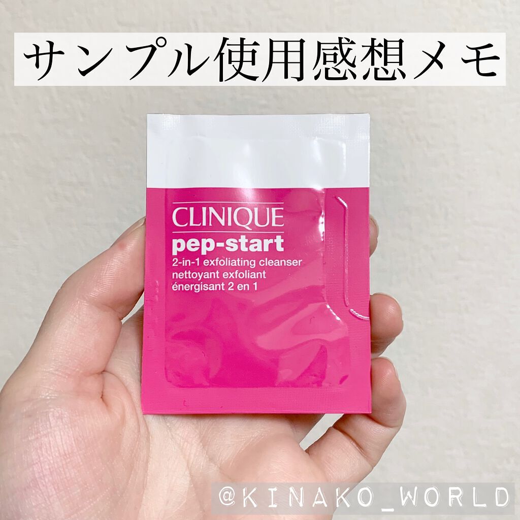 ペップ スタート 2in1 エクスフォリエーティング クレンザー/CLINIQUE/スクラブ・ゴマージュを使ったクチコミ（1枚目）