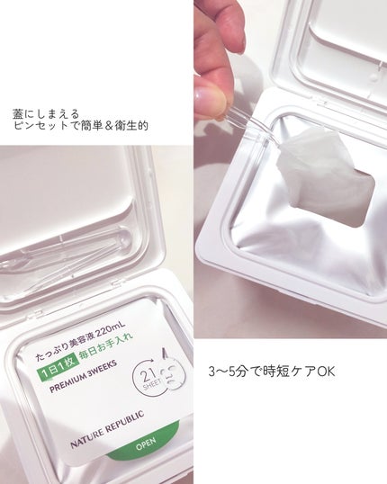 キューブマスク レチノール/ネイチャーリパブリック/シートマスク・パックを使ったクチコミ(3枚目)