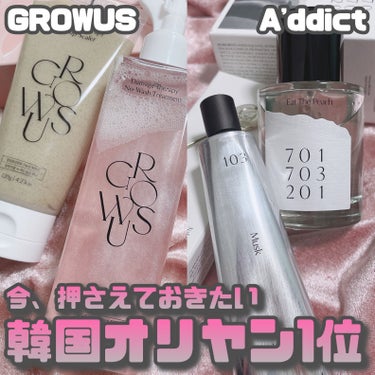 洗い流さないトリートメント/GROWUS/アウトバストリートメントを使ったクチコミ（1枚目）