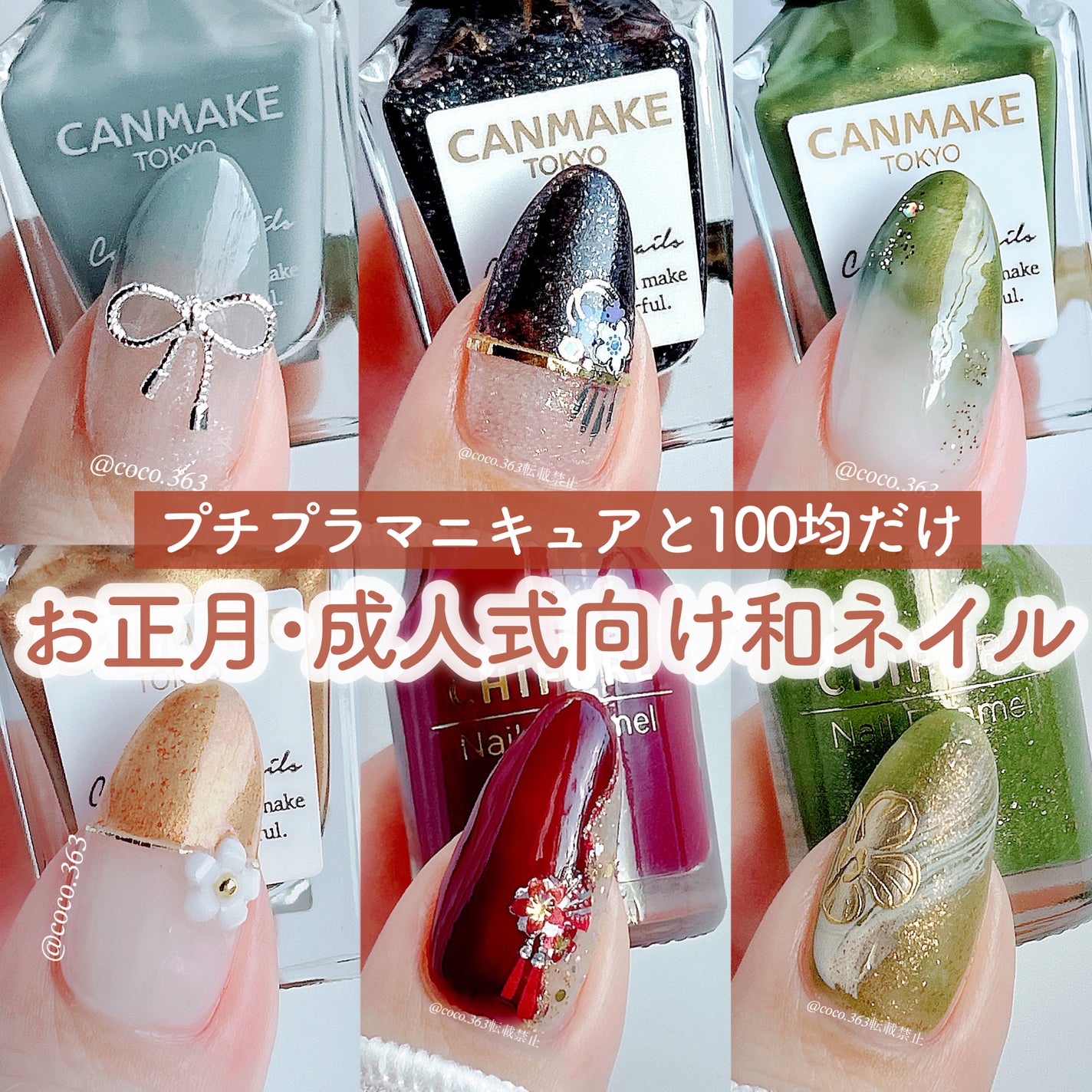 カラフルネイルズ/キャンメイク/マニキュアを使ったクチコミ(1枚目)