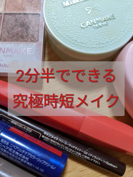 シルキースフレアイズ/キャンメイク/アイシャドウパレットを使ったクチコミ(1枚目)