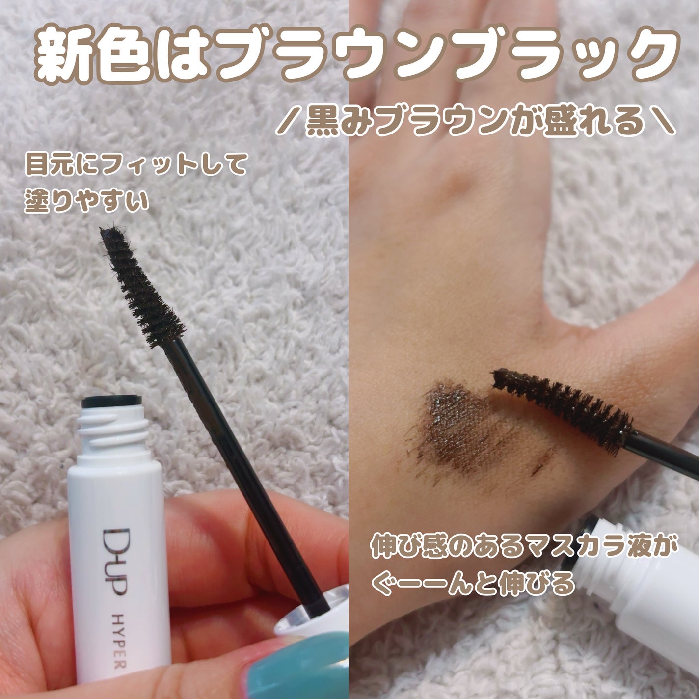 ハイパーリフトマスカラ/D-UP/マスカラを使ったクチコミ(2枚目)