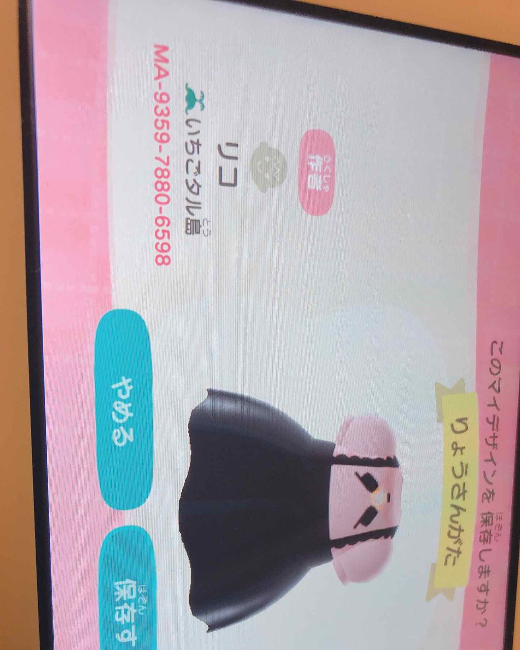 を使ったクチコミ（3枚目）