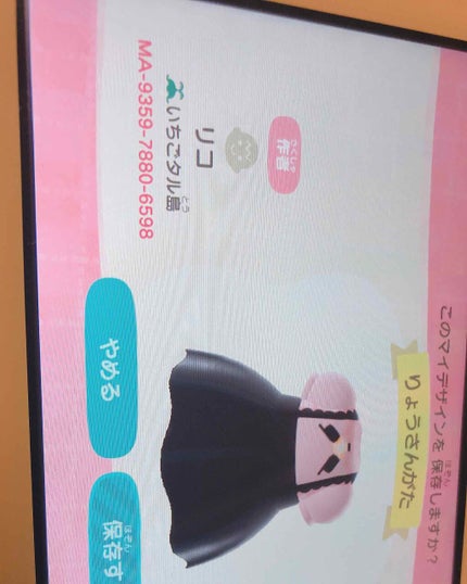 を使ったクチコミ(3枚目)