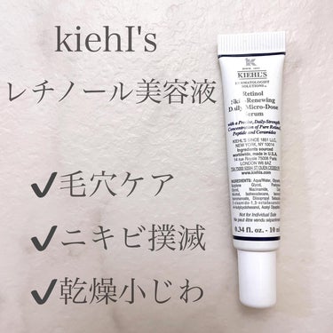 DS RTN リニューイング セラム 30ml/Kiehl's/美容液の画像