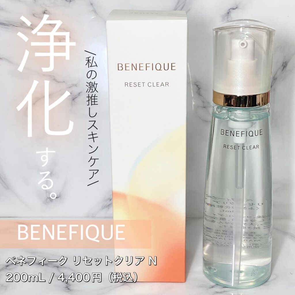 リセットクリアN/BENEFIQUE/化粧水を使ったクチコミ（1枚目）