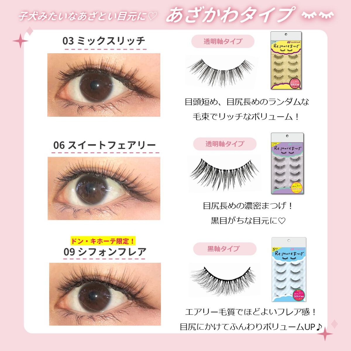 Re:Moreまつげ リモアまつげ/ビー・エヌ/つけまつげを使ったクチコミ(2枚目)