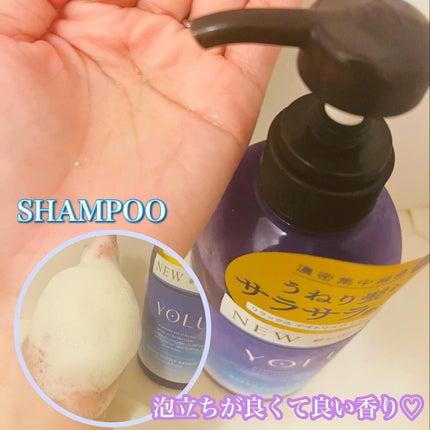 リラックスナイトリペア シャンプー/トリートメント/YOLU/市販シャンプーを使ったクチコミ(2枚目)
