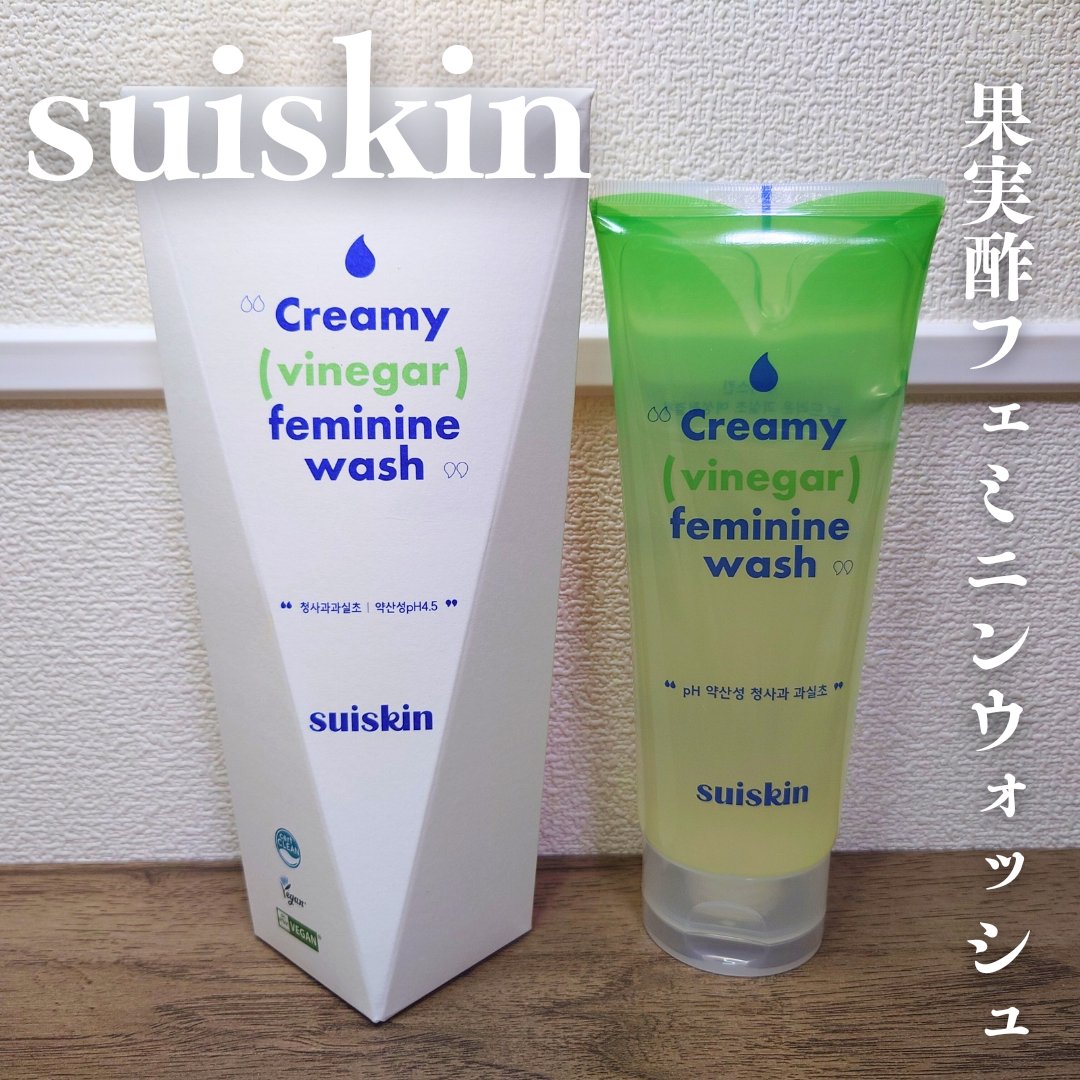 クリーミービネガーフェミニンウォッシュ/suiskin/ボディソープを使ったクチコミ（1枚目）