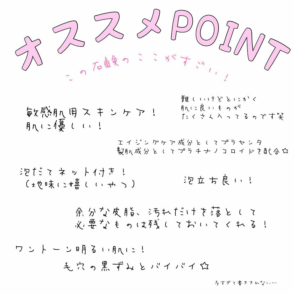 肌楽プラチナプラセンタ洗顔石けん/マックス/洗顔石鹸を使ったクチコミ(2枚目)