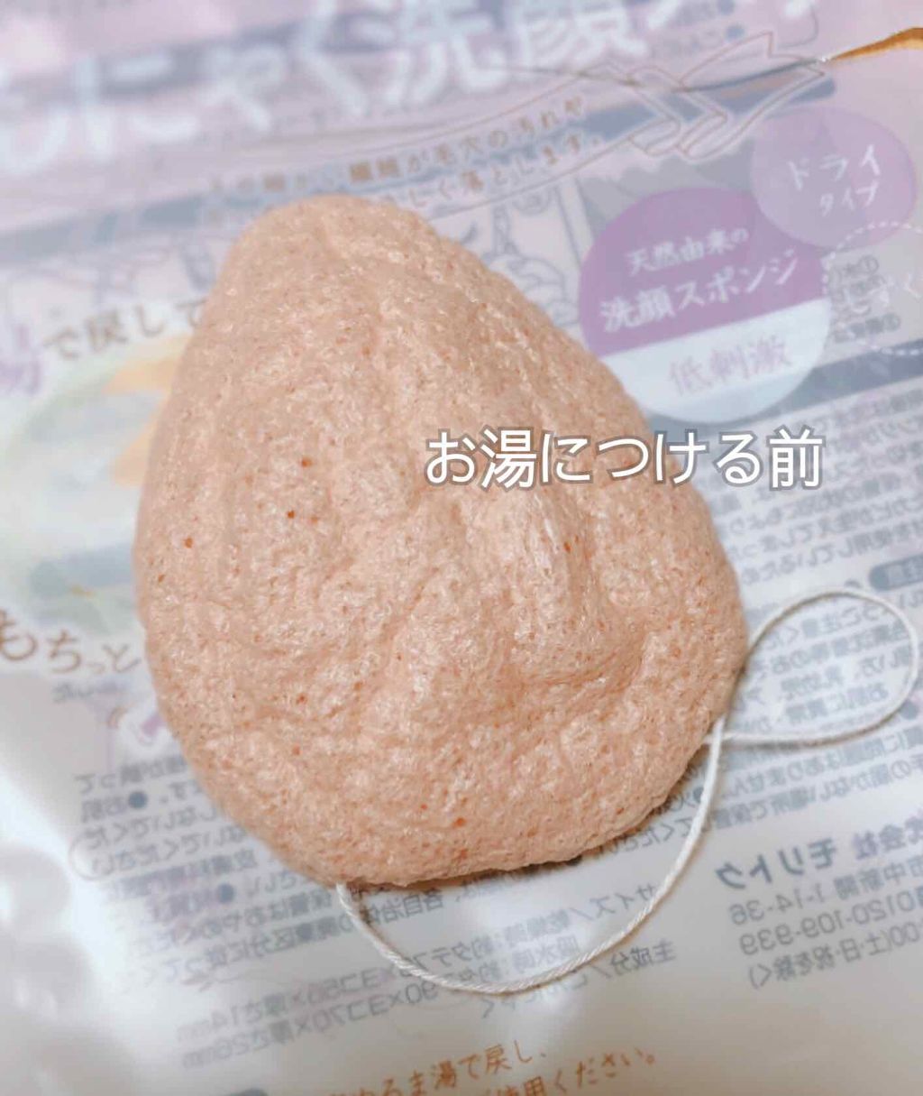 こんにゃく洗顔パフ/セリア/その他スキンケアグッズを使ったクチコミ（2枚目）