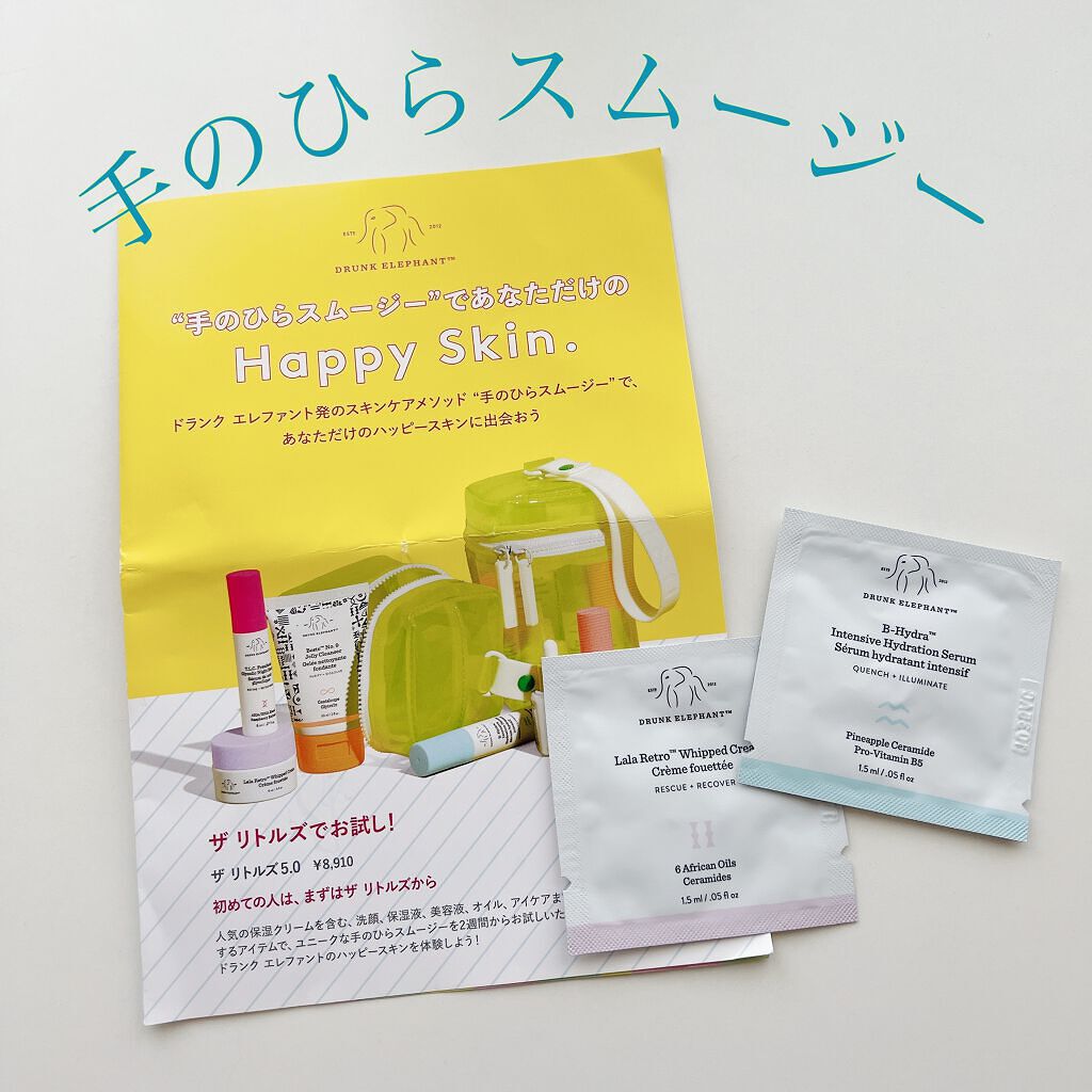 ララレトロ ホイップクリーム/Drunk Elephant/フェイスクリームを使ったクチコミ（1枚目）