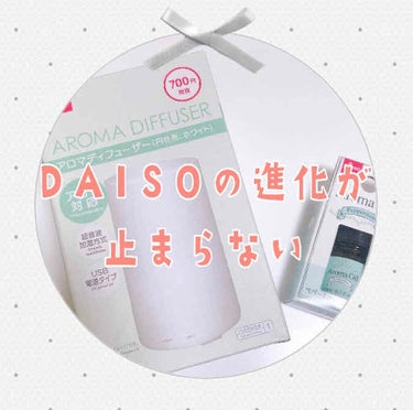 DAISO アロマディフューザー アロマオイル ペパーミント𓂃𓈒𓏸

こちらの商品はDAISOにてアロマオイル100円、ディフューザー700円で購入しました⸜❤︎⸝‍

お化粧品では無いのですが、ちょう