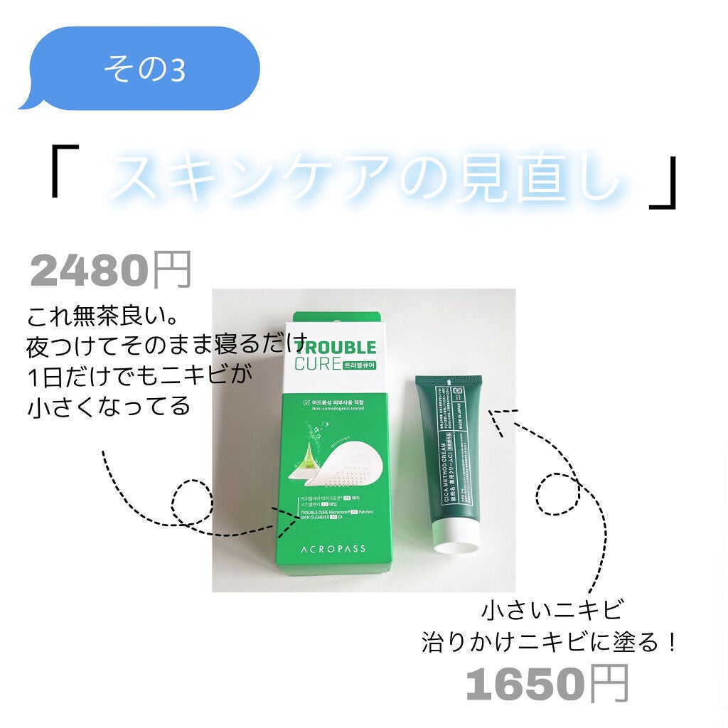 オードムーゲ 薬用ローション(ふきとり化粧水)/オードムーゲ/拭き取り化粧水を使ったクチコミ(6枚目)