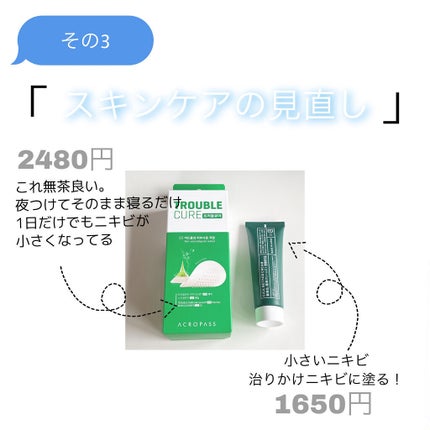 オードムーゲ 薬用ローション(ふきとり化粧水)/オードムーゲ/拭き取り化粧水を使ったクチコミ(6枚目)