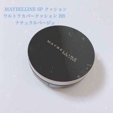 SP クッション ウルトラカバークッション BB ナチュラル ベージュ/MAYBELLINE NEW YORK/クッションファンデーションを使ったクチコミ（1枚目）