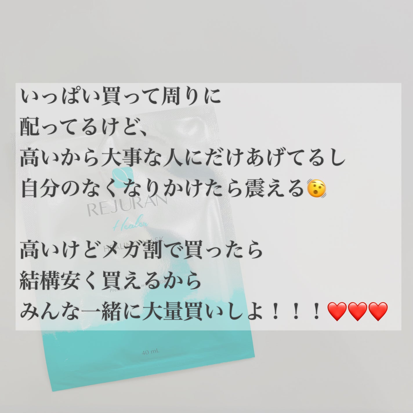 ターンオーバーマスク/REJURAN COSMETICS/シートマスク・パックを使ったクチコミ(8枚目)