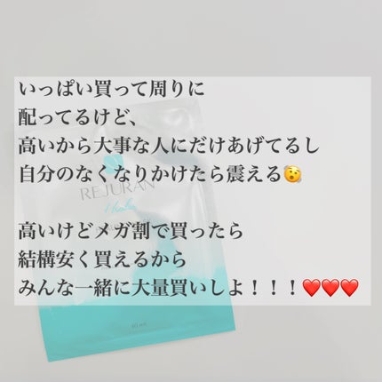 ターンオーバーマスク/REJURAN COSMETICS/シートマスク・パックを使ったクチコミ(8枚目)