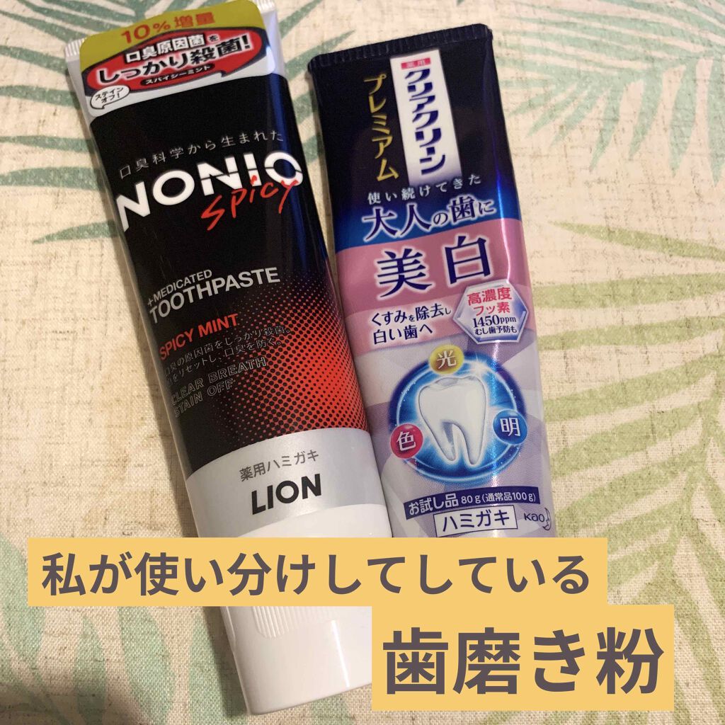 NONIO ハミガキ/NONIO/歯磨き粉を使ったクチコミ（1枚目）