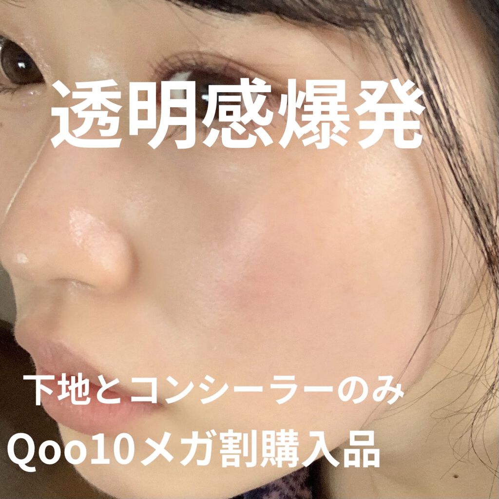 スキンアクア トーンアップUVエッセンス/スキンアクア/日焼け止めクリームを使ったクチコミ（1枚目）