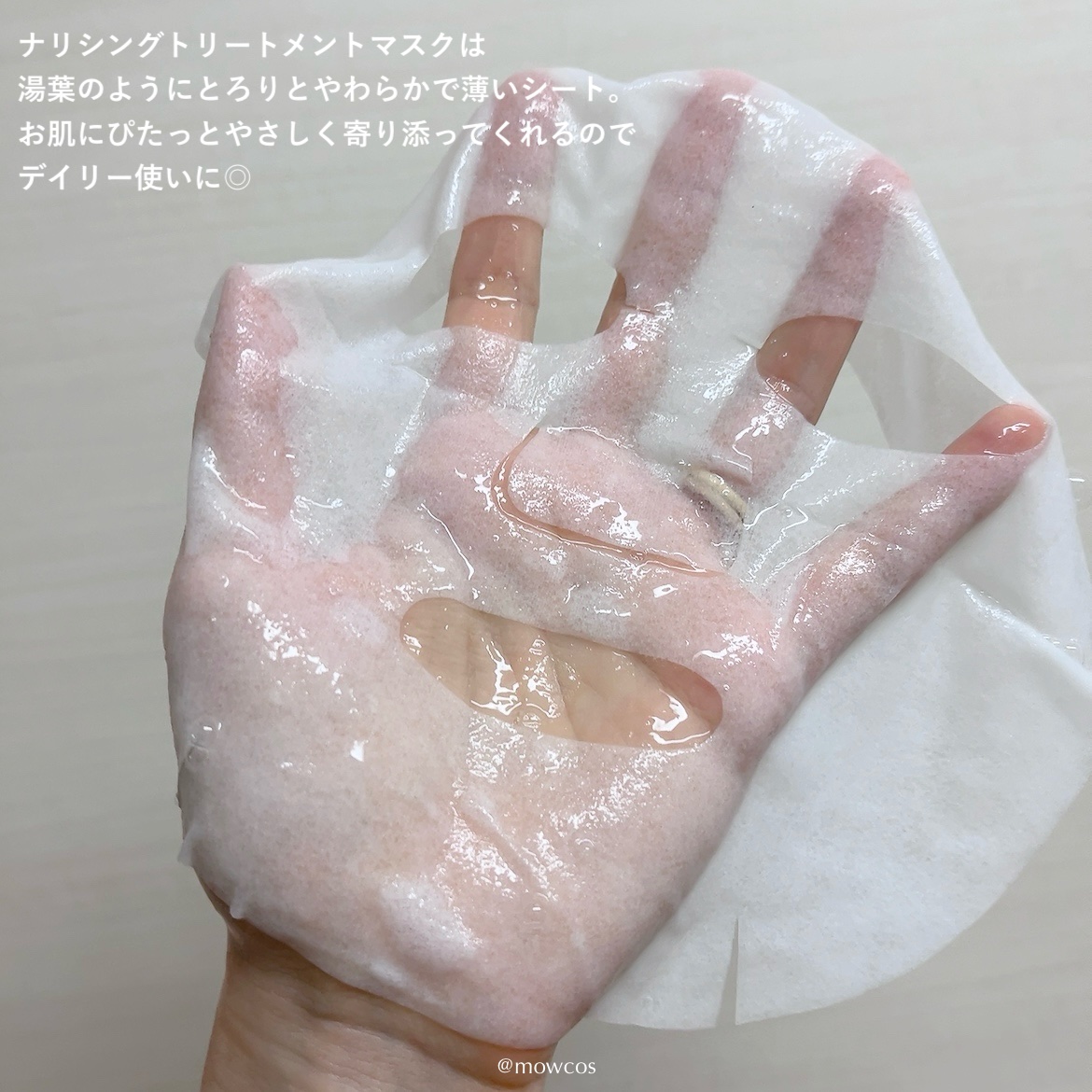 ホワイトトリュフナリシングトリートメントマスク/ダルバ/シートマスク・パックを使ったクチコミ（2枚目）