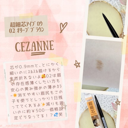 超細芯アイブロウ/CEZANNE/アイブロウペンシルを使ったクチコミ(2枚目)