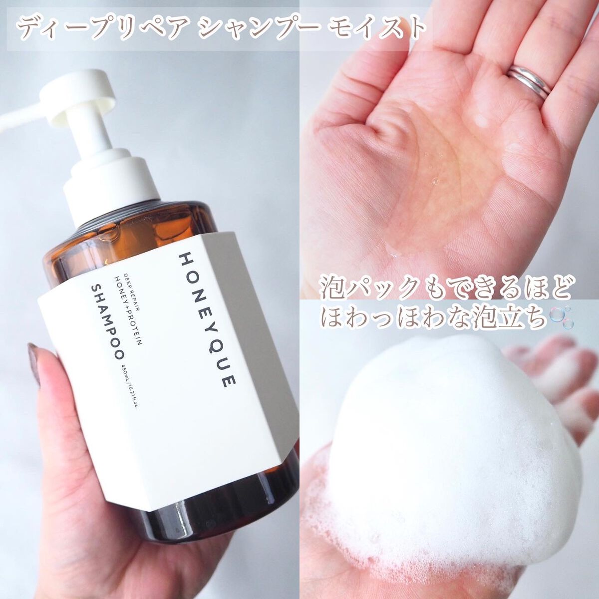 ディープリペア シャンプー モイスト／ヘアトリートメント モイスト/ハニーク/市販シャンプーを使ったクチコミ（3枚目）