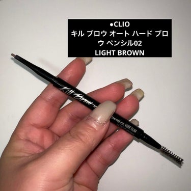 キル ブロウ オート ハード ブロウ ペンシル 02 LIGHT BROWN/CLIO/アイブロウペンシルを使ったクチコミ（1枚目）