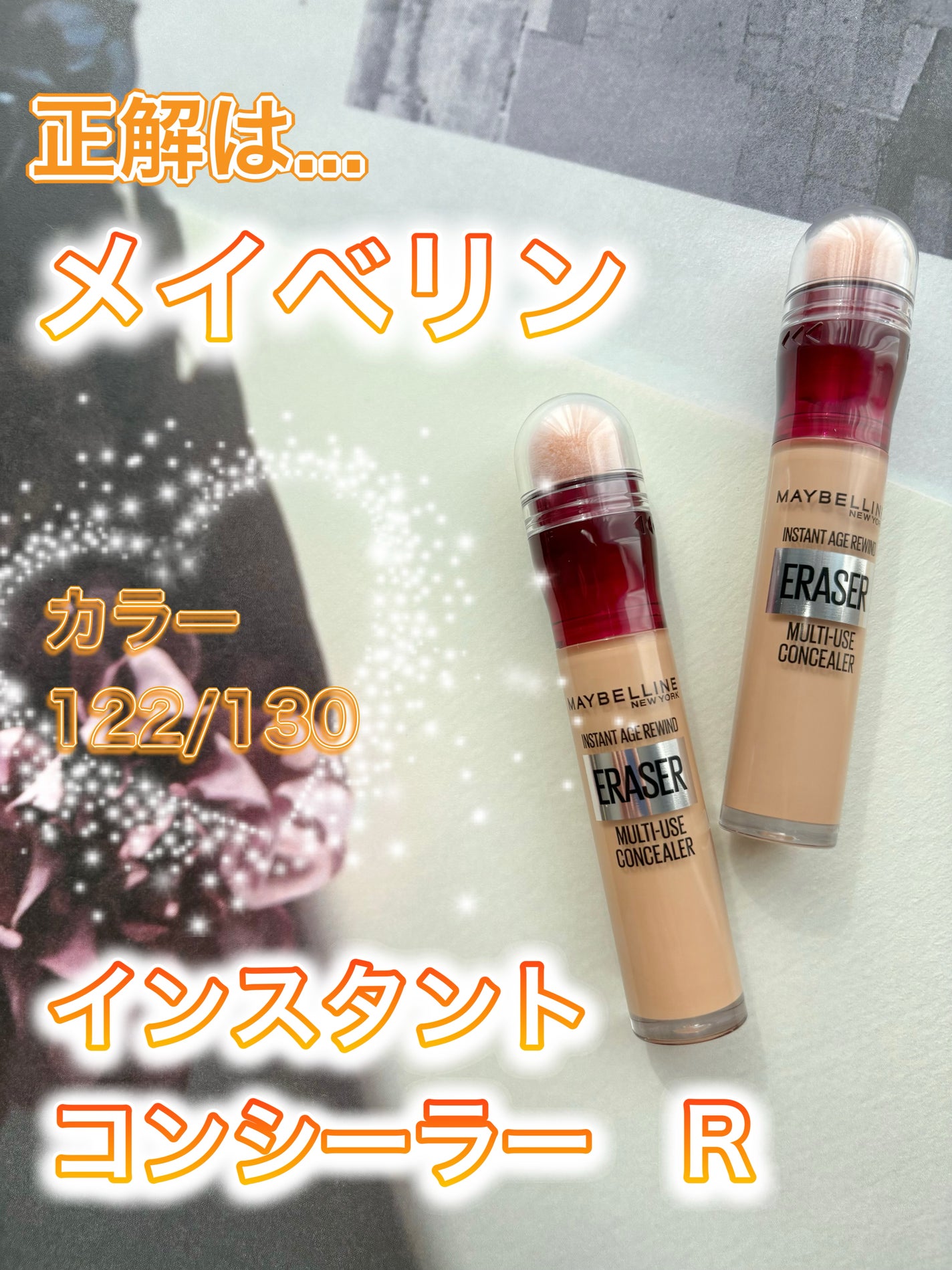 インスタント コンシーラー R/MAYBELLINE NEW YORK/コンシーラーを使ったクチコミ(2枚目)