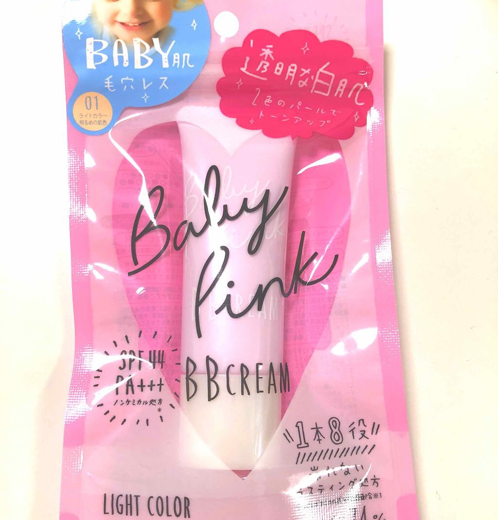 BBクリーム/ベビーピンク/BBクリームを使ったクチコミ（1枚目）